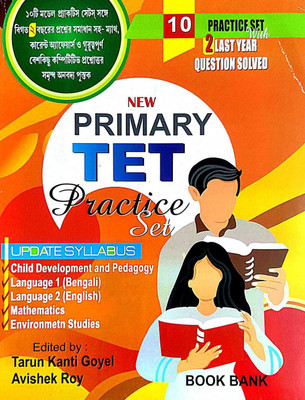 New Primary TET Practice Set - Bengali Version(Paperback, Bengali, Tarun Kanti Goyal)