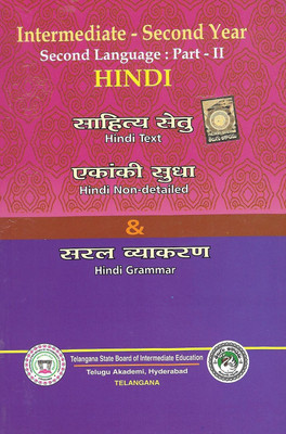 Intermediate Second Year Second Language Part-II Hindi Text Book - II (Text, Non-Detailed, Non-Detailed Text)(Paperback, Hindi, K. Vasundhara Devi)