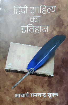HINDI SAHITYA KA ITIHAS(Paperback, ACHARYA RAMCHANDRA SHUKL)
