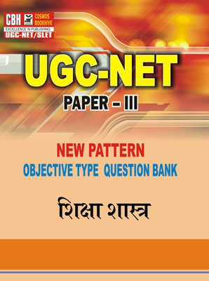 Education in Hindi for UGCNET Paper3 (Paperback)(Hindi, Paperback, Abhinav J)