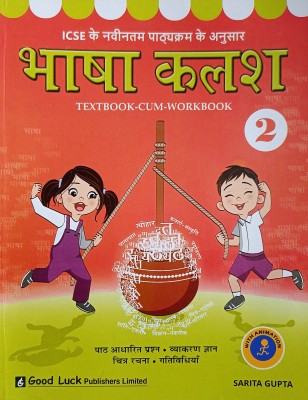 Bhasha Kalash Class 2(Paperback, Hindi, Sarita Gupta)