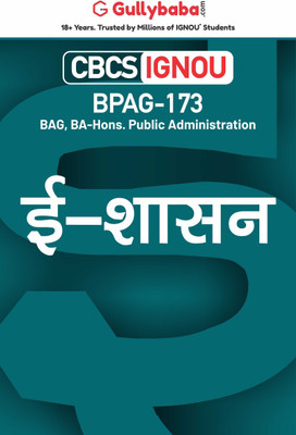 Gullybaba IGNOU 3rd & 5th Semester CBCS BAG,BA Honours & B.Sc. Honours (Latest Edition) BPAG-173 E- Shasan (E-Governance) in Hindi Help Book with Solved Sample and Guess Papers with Important Study Material (Paperback, Gullybaba.com Panel)(Paperback, Gullybaba.com Panel)