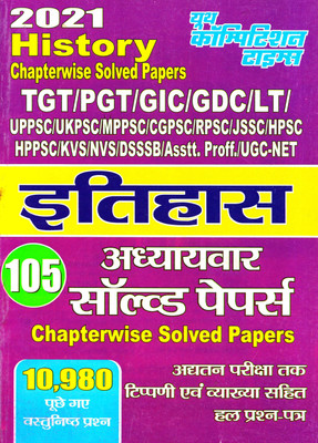 History Chapterwise Solved Papers Tgt Pgt Gic Gdc Lt Uppsc Ukpsc Mppsc Cgpsc Rpsc Jssc Hpsc Hppsc Kvs Nvs Dsssb Asst Proff Ugc Net(Paperback, Hindi, YCT)