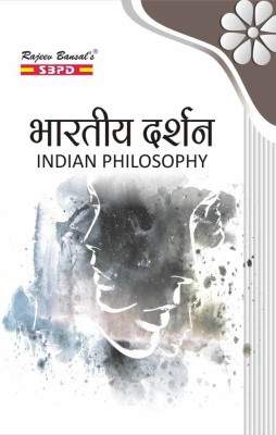 Indian Philosophy (Bharatiya Darshan) Latest Edition(Paperback, Hindi, Dr. Vimal Agarwal)