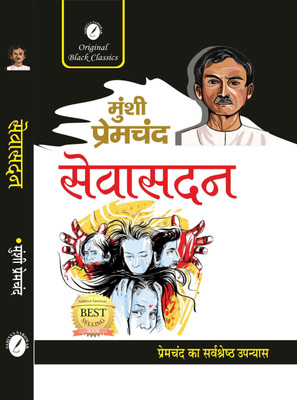 Sevasadan By Munshi Premchand ( Original Black Classics )(Paperback, Munshi Premchand)