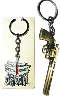Meeko.com mahakal & gun key chain 0o1 Key Chain