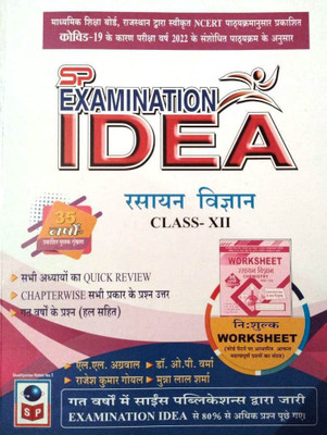 CHEMISTRY EXAMINATION IDEA CLASS 12 Quick Review Chapterwise Previous Years Questions And Answers(Paperback, Hindi, LL AGARWAL, DR O P VERMA, RAJESH KUMAR, MUNNA LAL SHARMA)