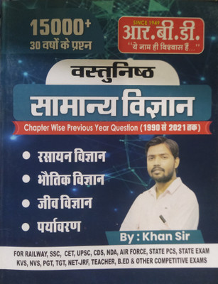 Samanya Vigyan 15000+ Vastunishtha (Paperback, Hindi, KHAN SIR)(Paperpack, Hindi, KHAN SIR)