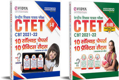 EVidya CTET CBT Exam Preparation Combo I-V & VI-VIII 10 Solved Papers & 10 Practice Sets (Samajik Vigyan / Adhyyan) With Fully Explained Solutions(Paperback, Hindi, eVidya Editorial Team) EVidya CTET CBT Exam Preparation Combo I-V & VI-VIII 10 Solved Papers & 10 Practice Sets (Samajik Vigyan / Adhyyan) With Fully Explained Solutions(Paperback, Hindi, eVidya Editorial Team)