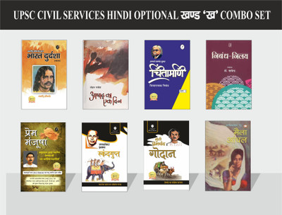 Bharat Durdasha By Bhartendu Harishchandra, Ashad Ka Ek Din By Mohan Rakesh, Chintamani ( Part-1) By Acharya Ramchandra Shukla , Godan By Munshi Premchand , Prem Manjusha By S. Amrit Rai , Skandgupt By Jaishankar Prasad , Maila Anchal By Phanishwar Nath Renu & Nibandh Nilay By S. Satyendra(Paperback Bharat Durdasha By Bhartendu Harishchandra, Ashad Ka Ek Din By Mohan Rakesh, Chintamani ( Part-1) By Acharya Ramchandra Shukla , Godan By Munshi Premchand , Prem Manjusha By S. Amrit Rai , Skandgupt By Jaishankar Prasad , Maila Anchal By Phanishwar Nath Renu & Nibandh Nilay By S. Satyendra(Paperback