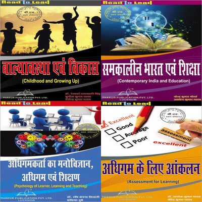 B.ED- 1 Semester(HINDI) 4 IN 1 As Per B.ED- 1 Semester(HINDI) 4 IN 1(Paperback, Hindi, Dr. Aiswhwarya Raj Laxmi Sunil Kumar Yadav Shailendra Kumar Yadav, Dr. Ravikant Tiwari Pratima Dubey, Narendra Kumar Maurya Awadhesh Kumar Yadav, Dr. Ashok Kumar Dr. Veerendra Kumar)
