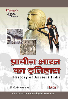 History Of Ancient India (Prachin Bharat Ka Itihas) In Hindi(Paperback, Hindi, Dr. Brijesh Kumar Srivastava)