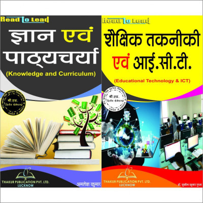 B.ED-2 Semester (Hindi) 2 IN 1 As Per Veer Bahadur Singh Purvanchal University(Paperback, Hindi, Amlesh Kumar, Dr. Susheel Kumar Gupta)