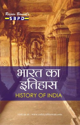 History Of India 1206E To 1707E(Paperback, Hindi, Dr. A. K. Chaturvedi, Rinki Agarwal)