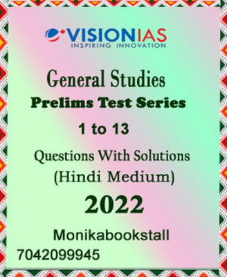 Vision IAS-General Studies-Prelims Test Series 01 To 13-Hindi Medium 2022(Paperback, Hindi, Vision IAS)