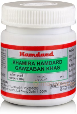 Hamdard Khamira Hamdar Gawzaban Khas 75g x 3 = 225g(Pack of 3)