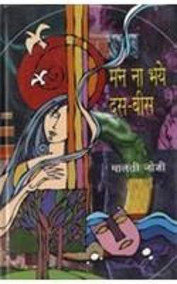Viraasat(Hindi, Paperback, Joshi Maalti)