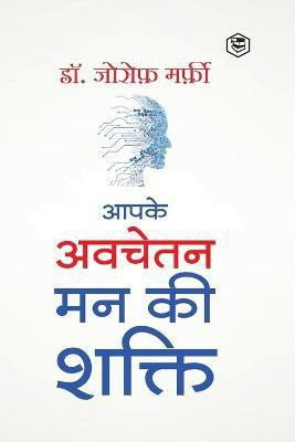 Apke Avchetan Man Ki Shakti (the Power of Your Subconscious Mind in Hindi)/ the Power of Your Subconscious Mind(Hindi, Paperback, Murphy Joseph)