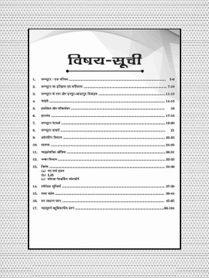 Puja Computer Samanya Gyan (With 1000+ MCQs) Latest Book For Exam 2022 (Based On NCERT Pattern)(Paperback, Hindi, Puja Editorial Board)