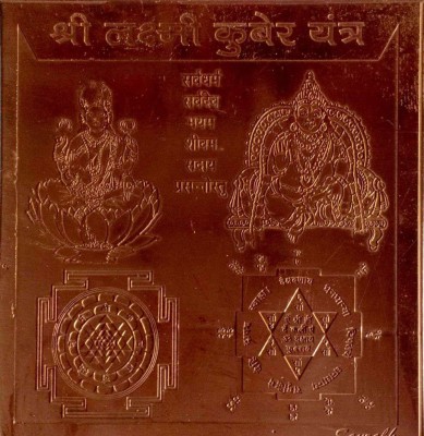 MNA Pure Copper Shri Yantra Along With Goddess Mahalaxmi Picture/ Pooja Shri Shri Yantra Copper Yantra(Pack of 1)