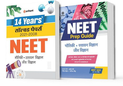 Combo for NEET Prep Guide with 14 Years Solved Papers 2022 Hindi (Set of 2 Books)(Hindi, Paperback, unknown)