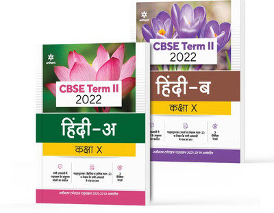 Arihant CBSE Hindi A & Hindi B Term 2 Class 10 for 2022 Exam (Cover Theory and MCQs) (Set of 2 Books)(Paperback, Arihant Experts)