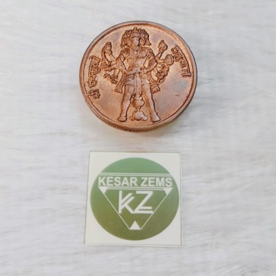 Kesar Zems SREE PANCHMUKHI HANUMAN EAST INDIA COMPANY ONE ANNA Pure Copper Coin For Puja.(4 x 4 x 0.4 Cm, Brown) Ancient, Medieval Coin Collection(1 Coins)