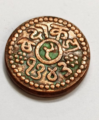Kesar Zems Copper Be(DO) Dokda Coin For Puja. Ancient, Medieval Coin Collection(1 Coins)