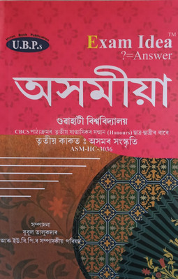 UBP, Exam Idea Assamese (ASM-HC-3036) B.A. 3rd Sem(Paperback, Assamese, Bubul Talukdar)