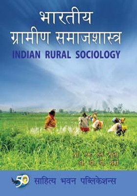 Indian Rural Sociology For B.A (Hons.) IIIrd Year of Babasaheb Bhimrao Ambedkar Bihar University, Bhupendra Narayan Mandal University, Magadh University, Patliputra University, Patna University, Purnea University, Veer Kunwar Singh University(Hindi, Paperback, Dr. M.L. Gupta, Dr. D.D. Sharma)