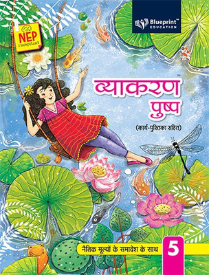 Vyakaran Pushp Class 5(Paperback, Dr. Promila Chopra, Dr. Avneesh Kumar)