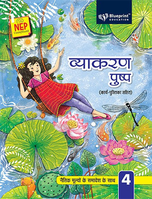 Vyakaran Pushp Class 4(Paperback, Dr. Promila Chopra, Dr. Avneesh Kumar)