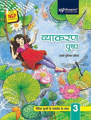 Vyakaran Pushp Class 3(Paperback, Dr. Promila Chopra, Dr. Avneesh Kumar)