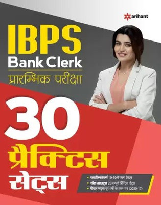 30 Practice Sets IBPS Bank Clerk Pre Exam 2021 Hindi(Hindi, Paperback, Sharma Mridula)