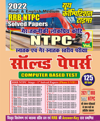 2022 Hindi & English Medium RRB NTPC Solved Papers Volume-2 COMPUTER BASED TEST(Hardcover, Hindi, YCT EXPERT TEAM)