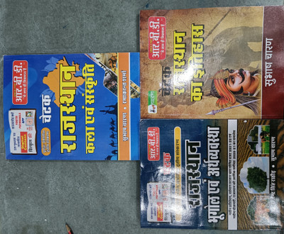 Rbd Chetak Rajasthan Book Set Rajasthan Bhugol Avam Arthvayavastha ,rajasthan Ka Itihas.rajasthan Kala Avam Sanskriti Combo Book Set Latest Edition (Hindi)2022(Paperback, Hindi, SHUBHASH CHARAN) Rbd Chetak Rajasthan Book Set Rajasthan Bhugol Avam Arthvayavastha ,rajasthan Ka Itihas.rajasthan Kala Avam Sanskriti Combo Book Set Latest Edition (Hindi)2022(Paperback, Hindi, SHUBHASH CHARAN)