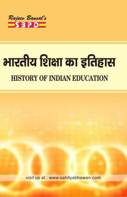 History Of Indian Education (Bhartiya Shiksha Ka Itihas) Latest Edition(Paperback, Hindi, Deepa Singh, Ranjana Jain)
