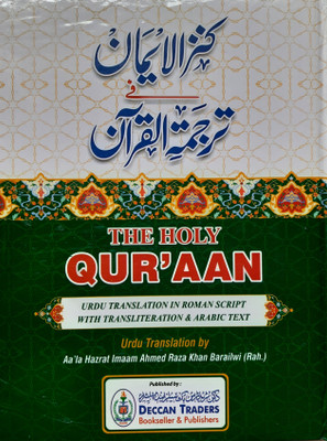 THE HOLY QURAAN Kanzul Iman Urdu Translation In Roman Script With Transliteration & Arabic Text (Green Color With Attractive Printing)(Hardcover, Aalahazrat Imam Ahmed Raza Khan Bareilvi) THE HOLY QURAAN Kanzul Iman Urdu Translation In Roman Script With Transliteration & Arabic Text (Green Color With Attractive Printing)(Hardcover, Aalahazrat Imam Ahmed Raza Khan Bareilvi)