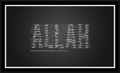 inkart craft 100 Names of Allah Islam Religious Frame