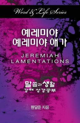 Word & Life Series: Jeremiah-Lamentations (Korean)(English, Paperback, Won Dal Joon)