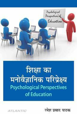 Shiksha Ka Manovaigyanik Pariprekshay(Hindi, Hardcover, Pathak R.P.)