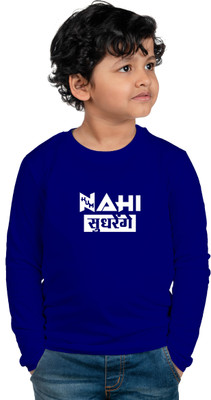 CHOMBOOKA Boys Typography, Printed Cotton Blend Regular T Shirt(Blue, Pack of 1)