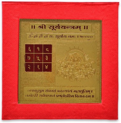 Kesar Zems ENERGIESED Gold Plated SREE Surya Yantra(7.5 X 7.5 X 0.01 CM) Golden Brass Yantra