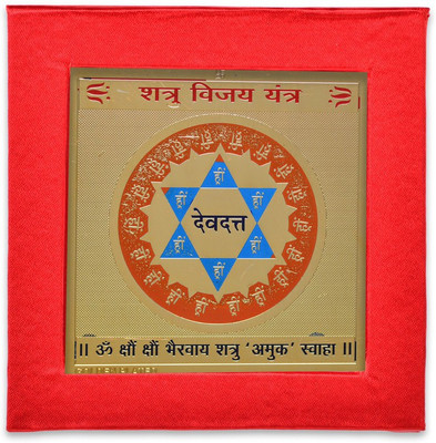 Kesar Zems ENERGIESED Gold Plated SREE SATRU Vijay Yantra(7.5 X 7.5 X 0.01 CM) Golden Brass Yantra