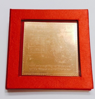 Kesar Zems Energised Copper Shree Mangal Yantra With Red Velvet box (7.5 x 7.5 x 0.1 CM,Brown) Copper Yantra