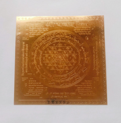 Kesar Zems Golden Plated SHREE Yantra-A (15 x 15 x 0.1 CM) Golden Brass Yantra