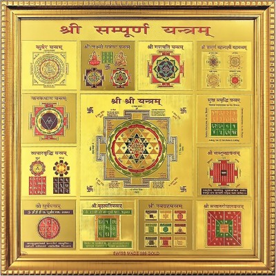 KDG Framed Shree Sampoorna Yantra (Gold Plated) Brass Yantra(Pack of 1)