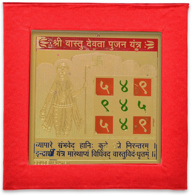 Kesar Zems ENERGIESED Gold Plated SREE VASTU DEVTA PUJAN Yantra(7.5 X 7.5 X 0.01 CM) Golden Brass Yantra