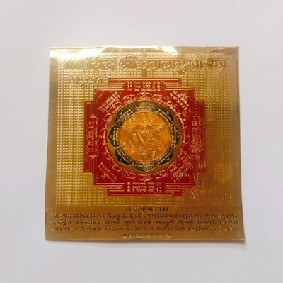 Kesar Zems Golden Plated Siddh Shree Baglamukhi Yantra (15 x 15 x 0.1 CM) Golden Brass Yantra