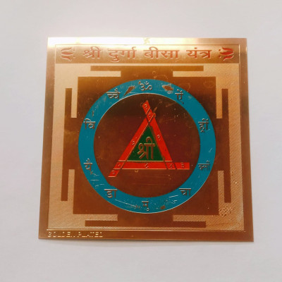 Kesar Zems Golden Plated SHREE Durga Bisa-B Yantra (15 x 15 x 0.1 CM) Multicolor. Brass Yantra